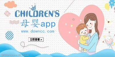 母嬰app