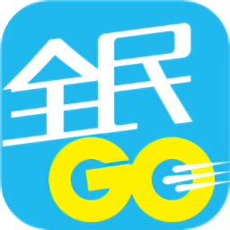 全民go車(chē)主端