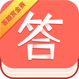 答題賞金賽