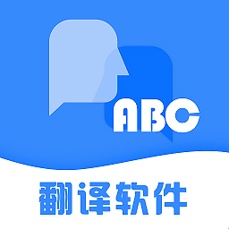 翻譯大全手機版
