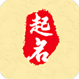 國(guó)學(xué)經(jīng)典起名