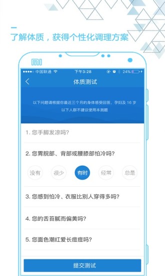 艾灸養(yǎng)生安卓版