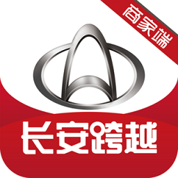 長安跨越商家端