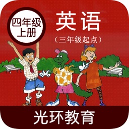 冀教版英語四年級上冊