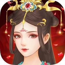 百變女皇