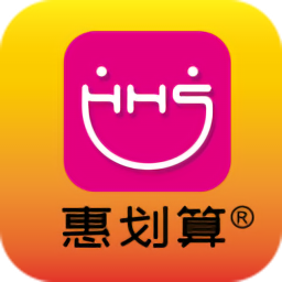 惠劃算