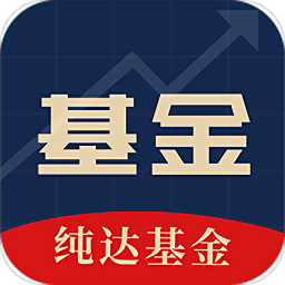 純達基金官方版