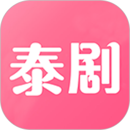 泰劇網(wǎng)2021最新電視劇