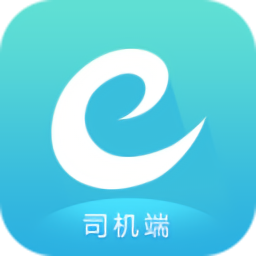 e族司機(jī)端