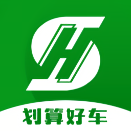 劃算好車最新版