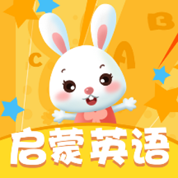 兒童英語啟蒙