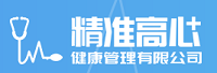 北京精準(zhǔn)高心健康管理有限公司 北京精準(zhǔn)高心健康管理有限公司<