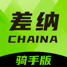 差納跑跑騎手端