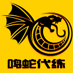 鳴蛇電競官方版