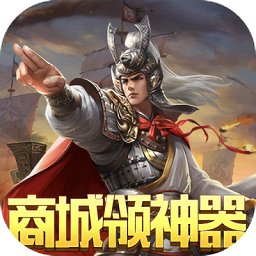 戰(zhàn)爭游戲全面沖突(送兩萬真充)