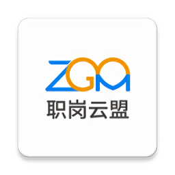 職崗云盟最新版