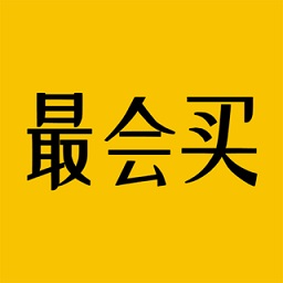 最會買