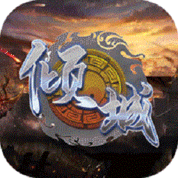 傾城(超爽GM)