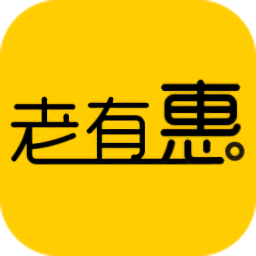 老有惠官方版
