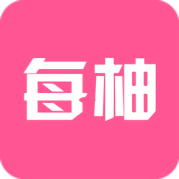 每柚官方版