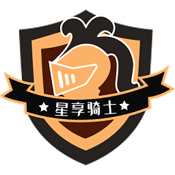 星享騎士官方版