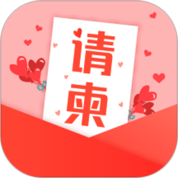 吉時(shí)電子請(qǐng)柬(電子請(qǐng)柬賀卡diy)