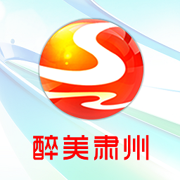 醉美肅州手機(jī)客戶端