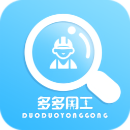多多用工官方版
