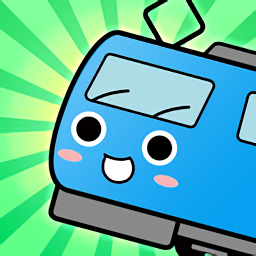 電車葡萄號官方版