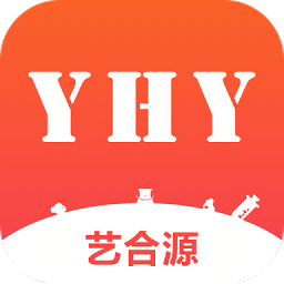 藝合源官方版