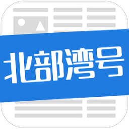 北部灣號