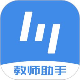 極課教師助手