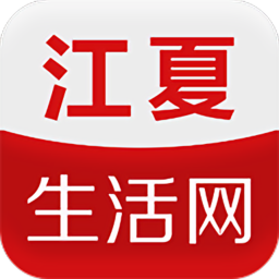 江夏生活網(wǎng)app
