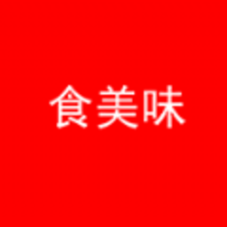 食美味最新版