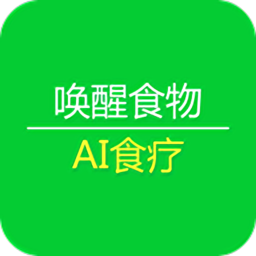 喚醒食物官方