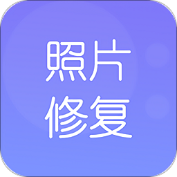 極簡(jiǎn)老照片修復(fù)免費(fèi)版