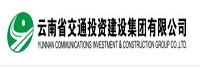 云南省交通投資建設(shè)集團(tuán)有限公司<
