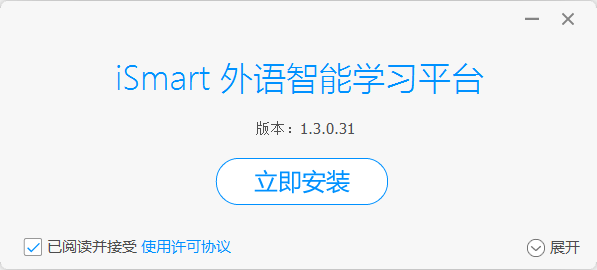 ismart外語智能學(xué)習(xí)平臺 v1.3.0.31 官方最新版 0