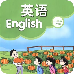 小學二年級上冊譯林英語