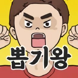 我要撿破爛免費版