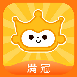 滿冠教育最新版