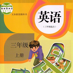 三年級上冊人教pep英語