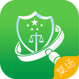山東菜場最新版