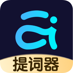 提詞器愛提詞app