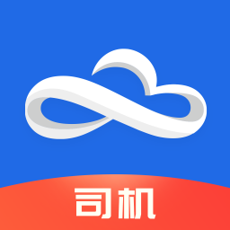 物云通司機(jī)版