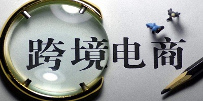 跨境電商app