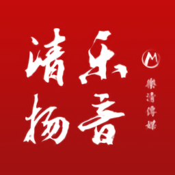 樂音清揚最新版