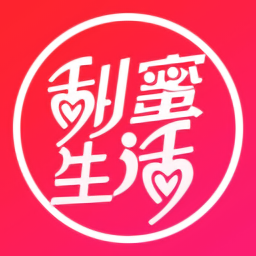 甜蜜生活最新版