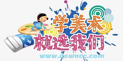 美術(shù)app