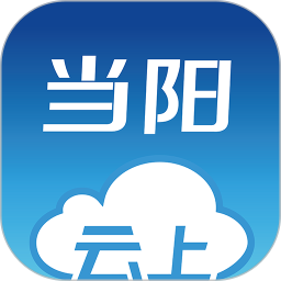 云上當(dāng)陽官方版